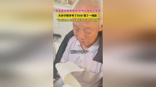 孙子分爷爷房产怎么分