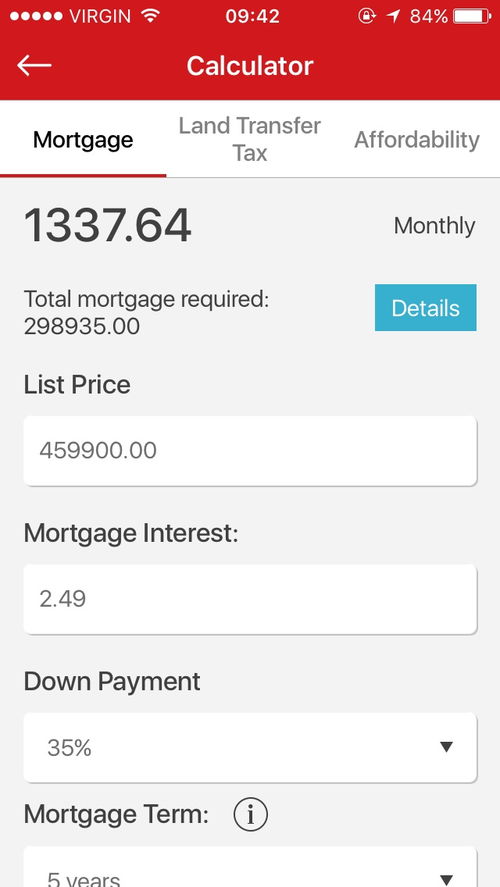 怎么查房产楼层图片信息