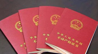 怎么办房产分割证 怎么办房产分割证