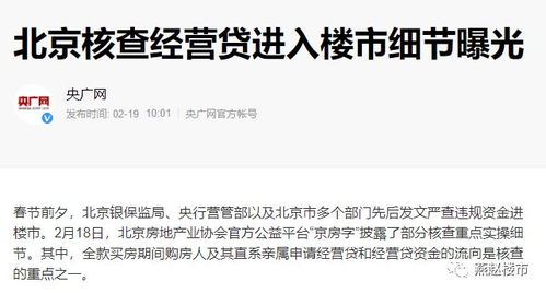 怎么查房产是否贷款买了 怎么查房产是否贷款买了