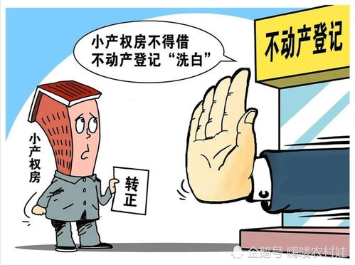 无法房产确权怎么办