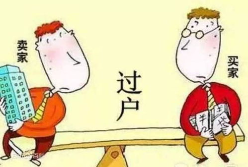 还未离婚怎么买房产过户 还未离婚怎么买房产过户