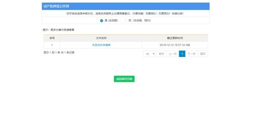 房产注销的理由怎么写