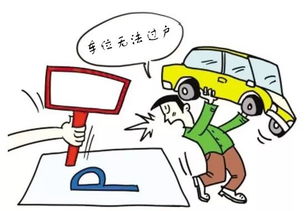 车位不占房产怎么办理