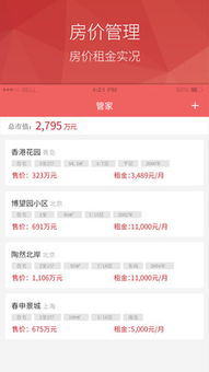 随你查询个人房产怎么查