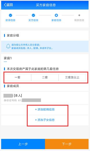 房产交契税网上怎么缴