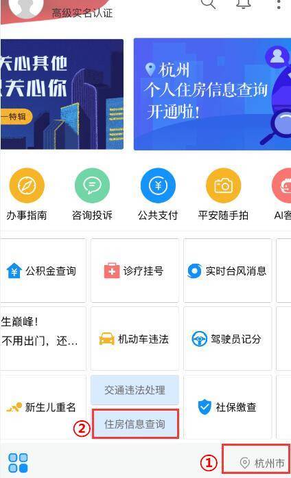 房产中介公司怎么查询