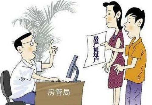 婚后怎么给老婆买房产