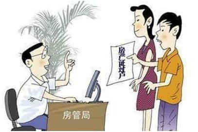 房产怎么过户给子女合法