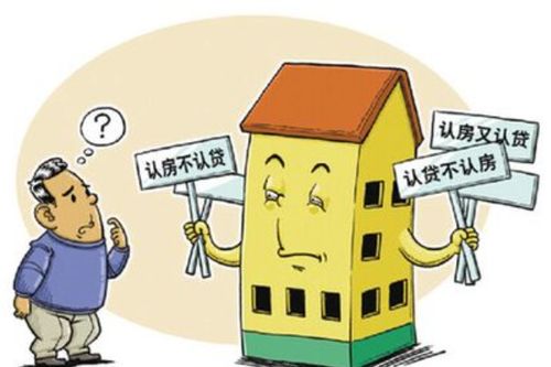 婚前房产贷款怎么转