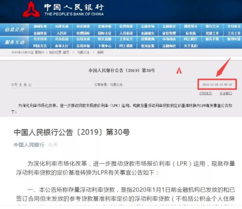 婚前房产贷款怎么转