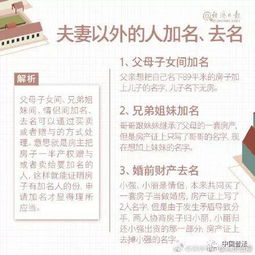 房产证名字怎么删