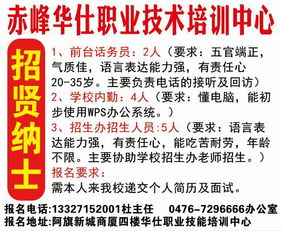 房产中介怎么进行招聘