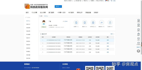 怎么在网上找房产资料