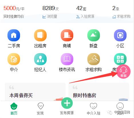 怎么在网上找房产资料