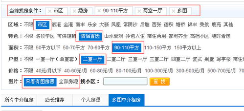 怎么在网上找房产资料