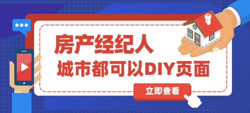 房产中介新手怎么找