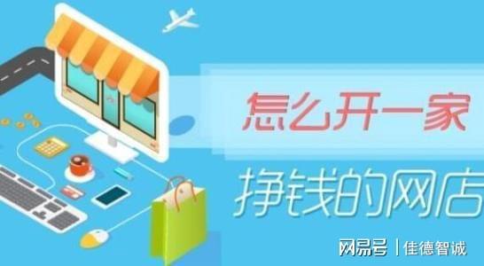 房产网店怎么弄