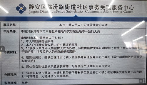 有房产怎么入当地户口