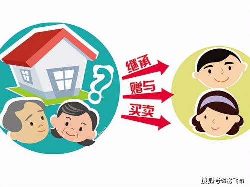 兄弟姐妹怎么过户房产