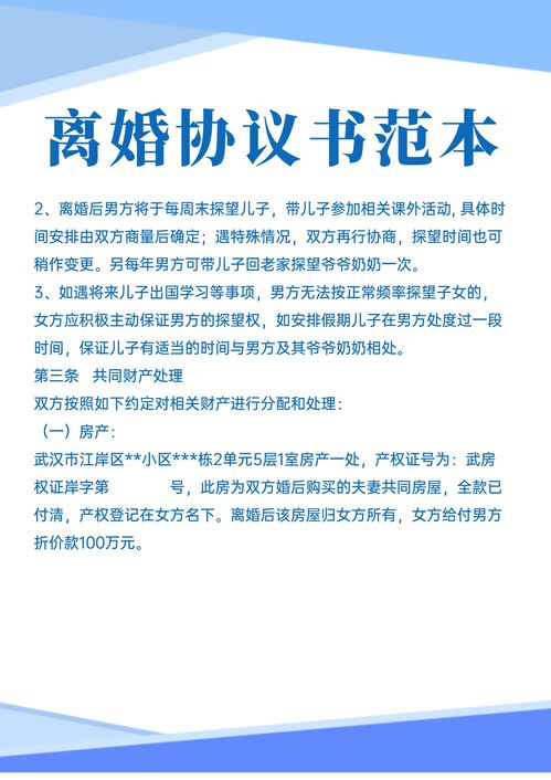 离婚后的房产怎么折现