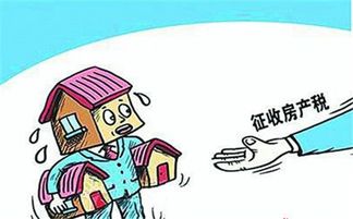 明年房产税怎么征收