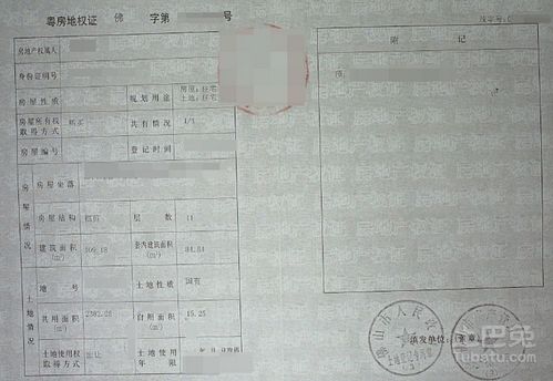 房产税怎么开具证明