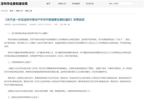 深圳无房产怎么挂户口 深圳无房产怎么挂户口