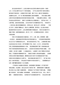 房产培训总结开头怎么写