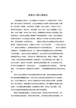 房产培训总结开头怎么写