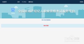 全国房产查询怎么查询
