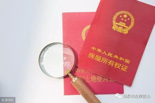 夫妻房产证怎么处理