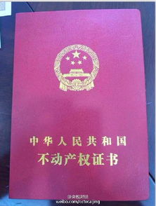 进贤房产证怎么换新