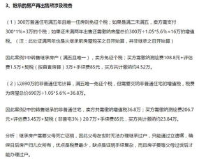 姐弟房产赠与申请怎么写