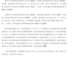 姐弟房产赠与申请怎么写