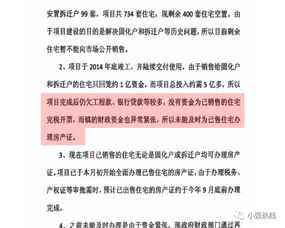 顺德房产互换怎么办理