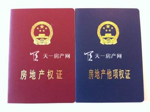 同户赠与房产怎么交费