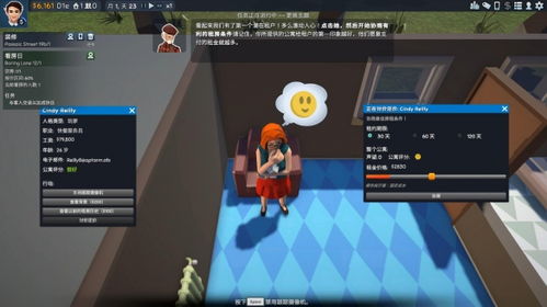 房产达人怎么玩小游戏