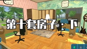 房产达人怎么玩小游戏