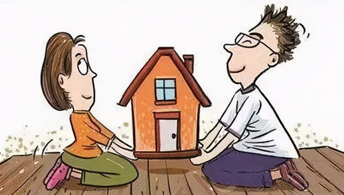 继承房产再买房怎么买