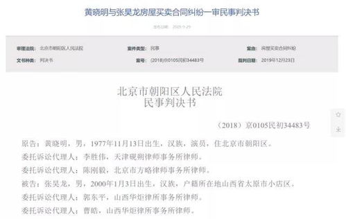 房产过户怎么去上诉再审