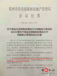 房产社保限购怎么办 房产社保限购怎么办
