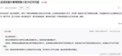 拆迁房产处理怎么交税