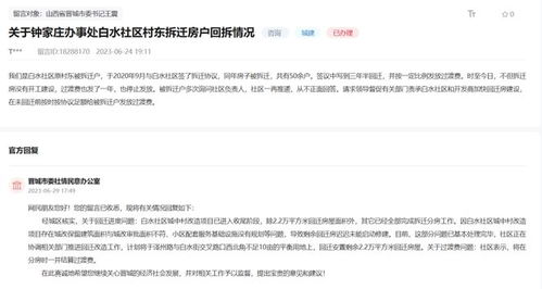 拆迁房产处理怎么交税