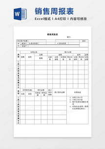 房产周报表总结怎么写