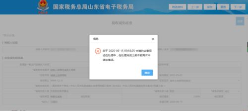 房产税税源怎么维护