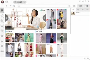 房产达人电脑版怎么购物 房产达人电脑版怎么购物