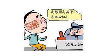 姐妹之间的房产怎么过户