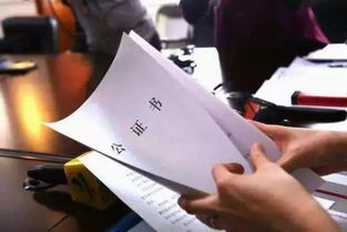 公证共有房产怎么转让