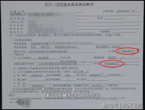 法院判房产官司怎么收费